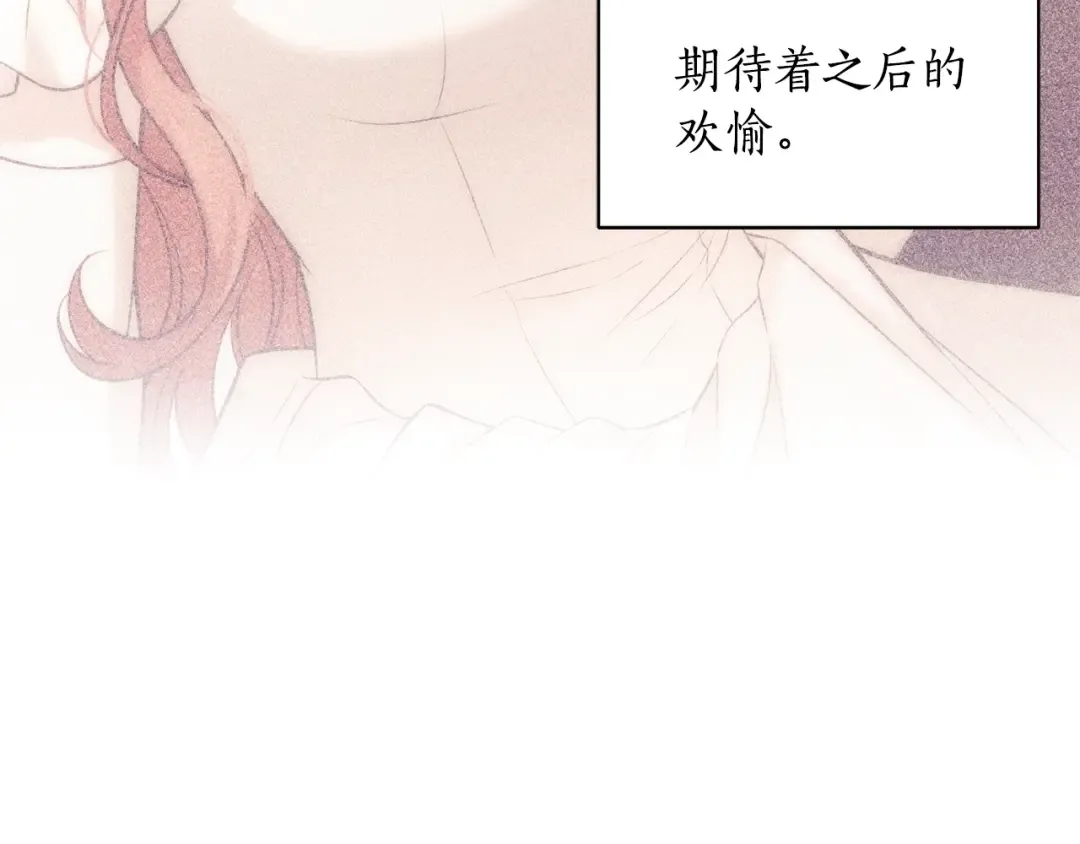 第150话 以烙印为借口 第81页