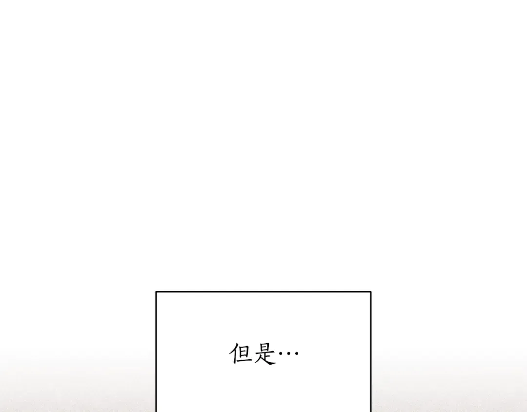 第150话 以烙印为借口 第82页