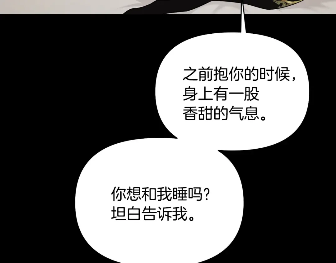 第150话 以烙印为借口 第92页