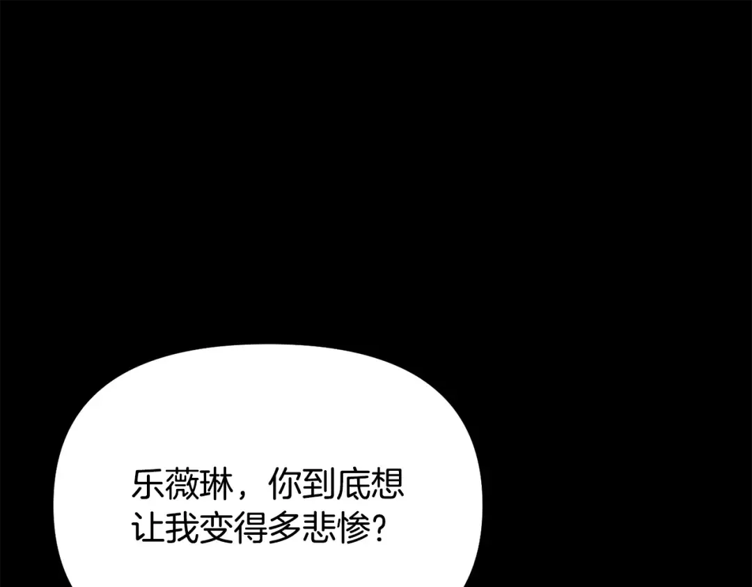 第150话 以烙印为借口 第100页