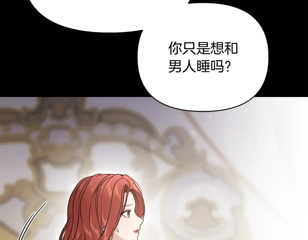 第150话 以烙印为借口 第101页