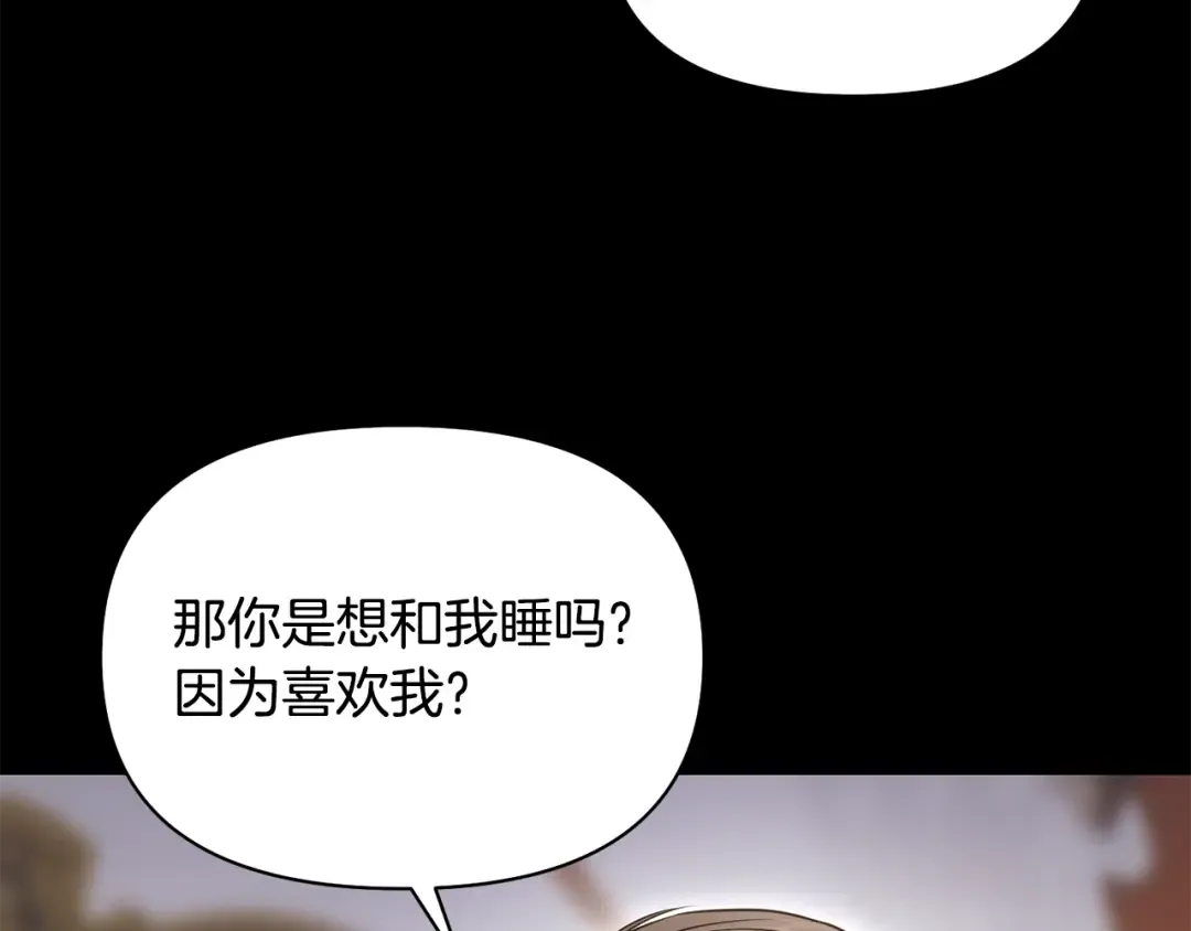 第150话 以烙印为借口 第103页