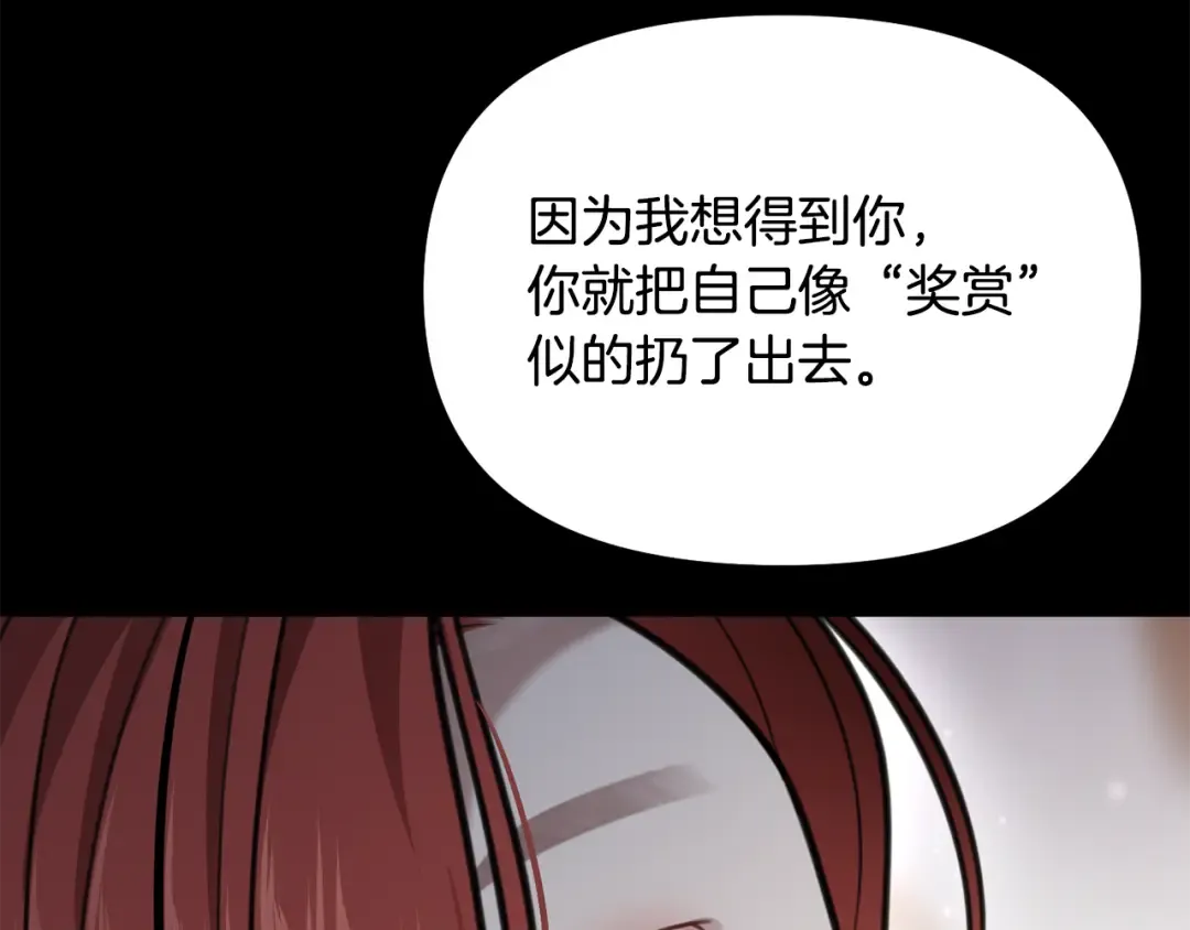 第150话 以烙印为借口 第106页