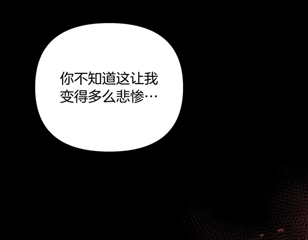 第150话 以烙印为借口 第108页