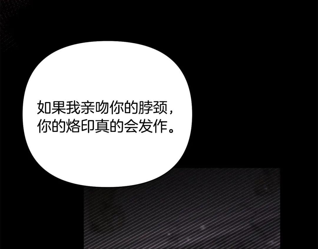 第150话 以烙印为借口 第110页