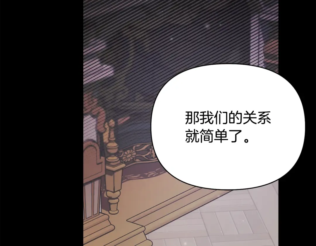 第150话 以烙印为借口 第111页