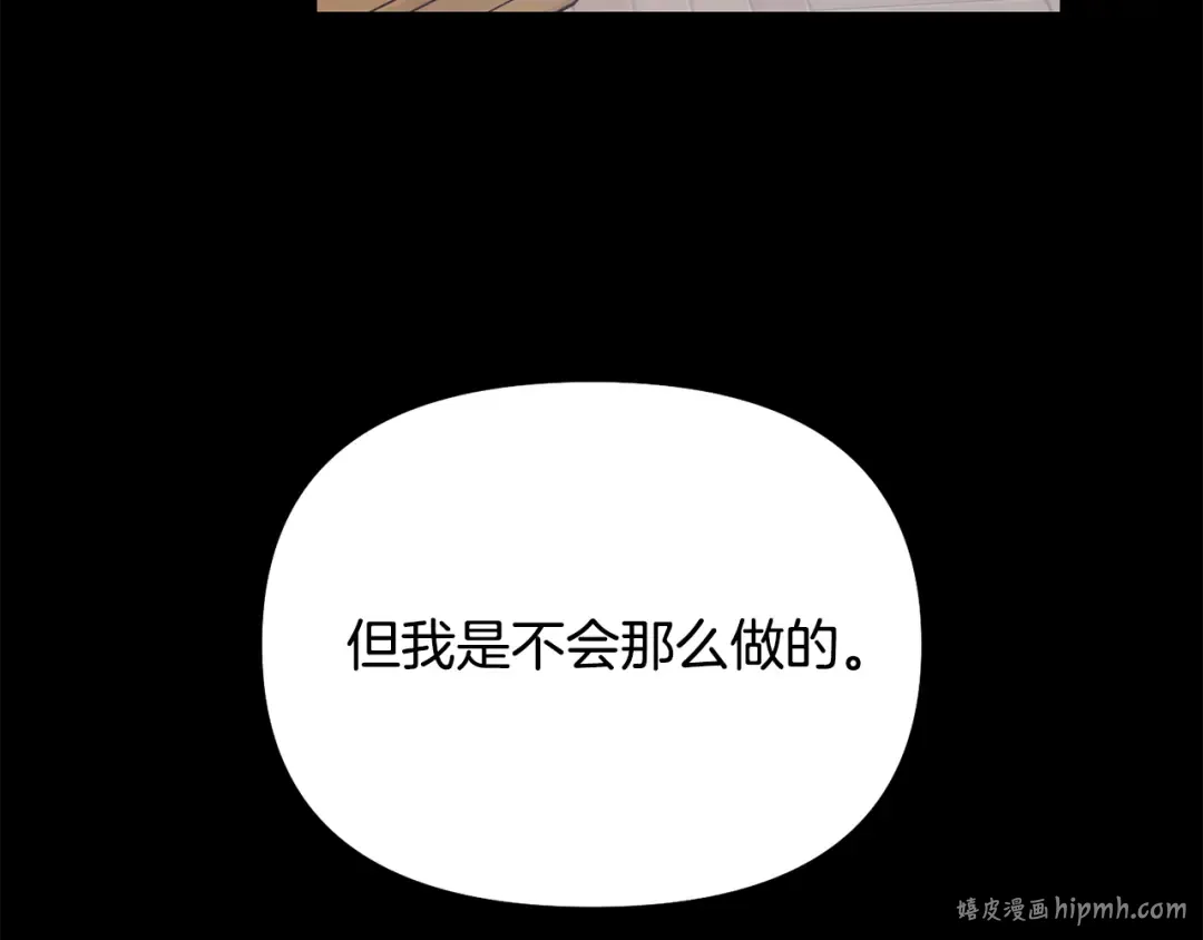 第150话 以烙印为借口 第112页