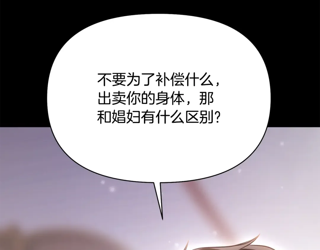 第150话 以烙印为借口 第115页