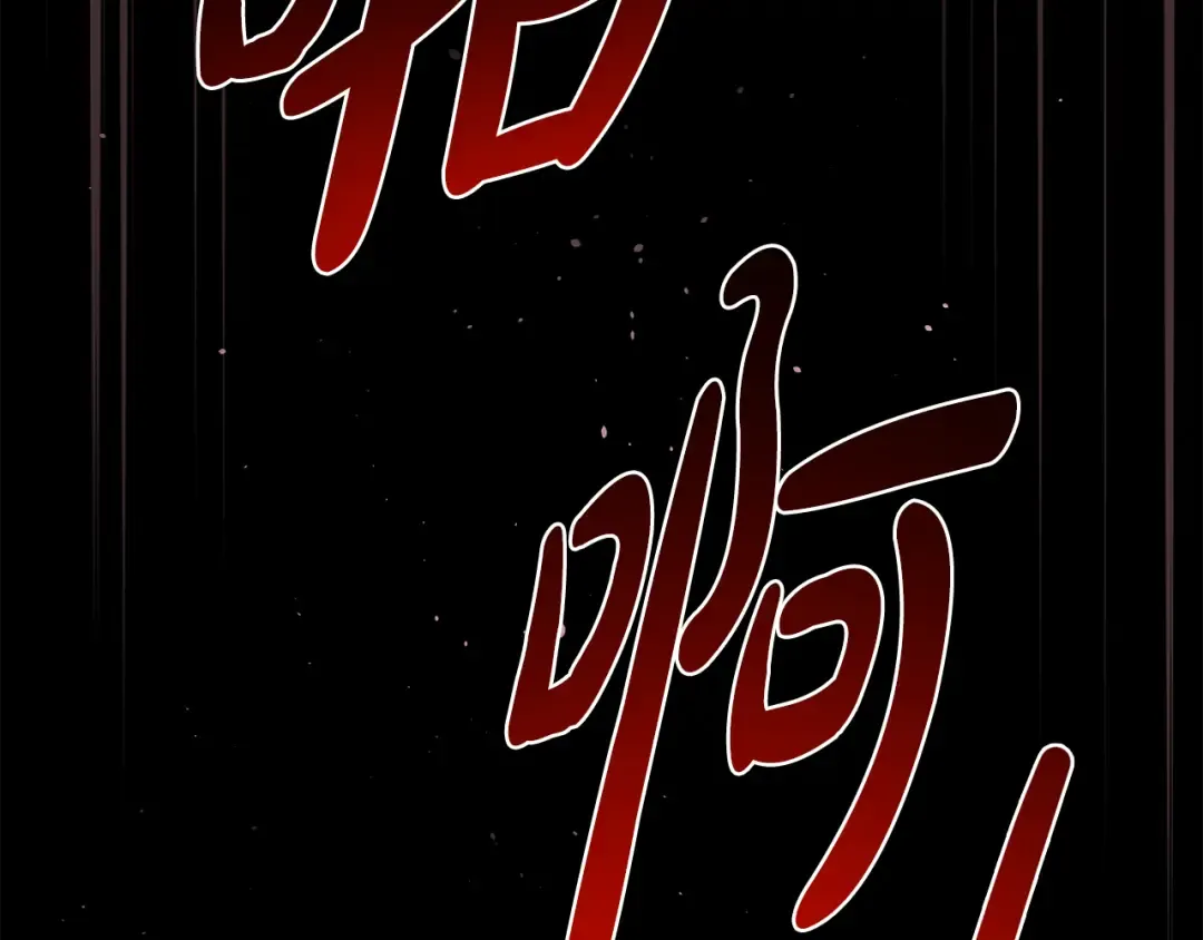 第150话 以烙印为借口 第121页