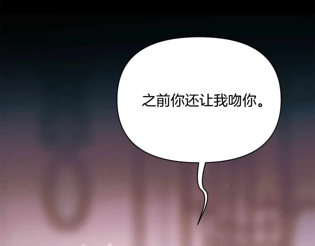 第150话 以烙印为借口 第129页