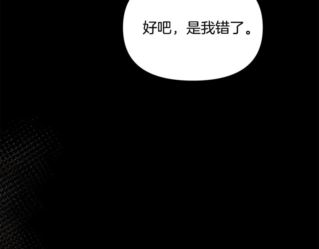第150话 以烙印为借口 第138页