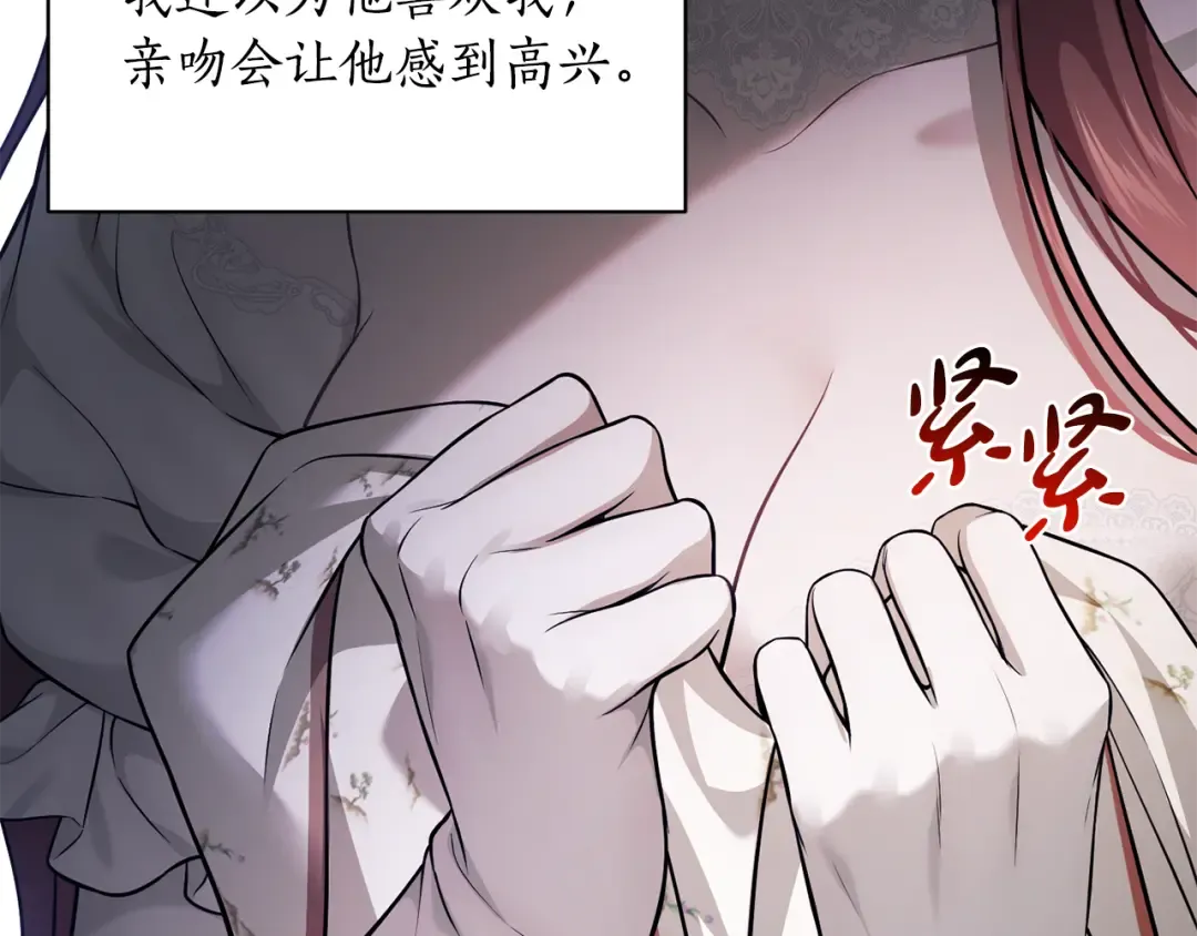 第150话 以烙印为借口 第140页