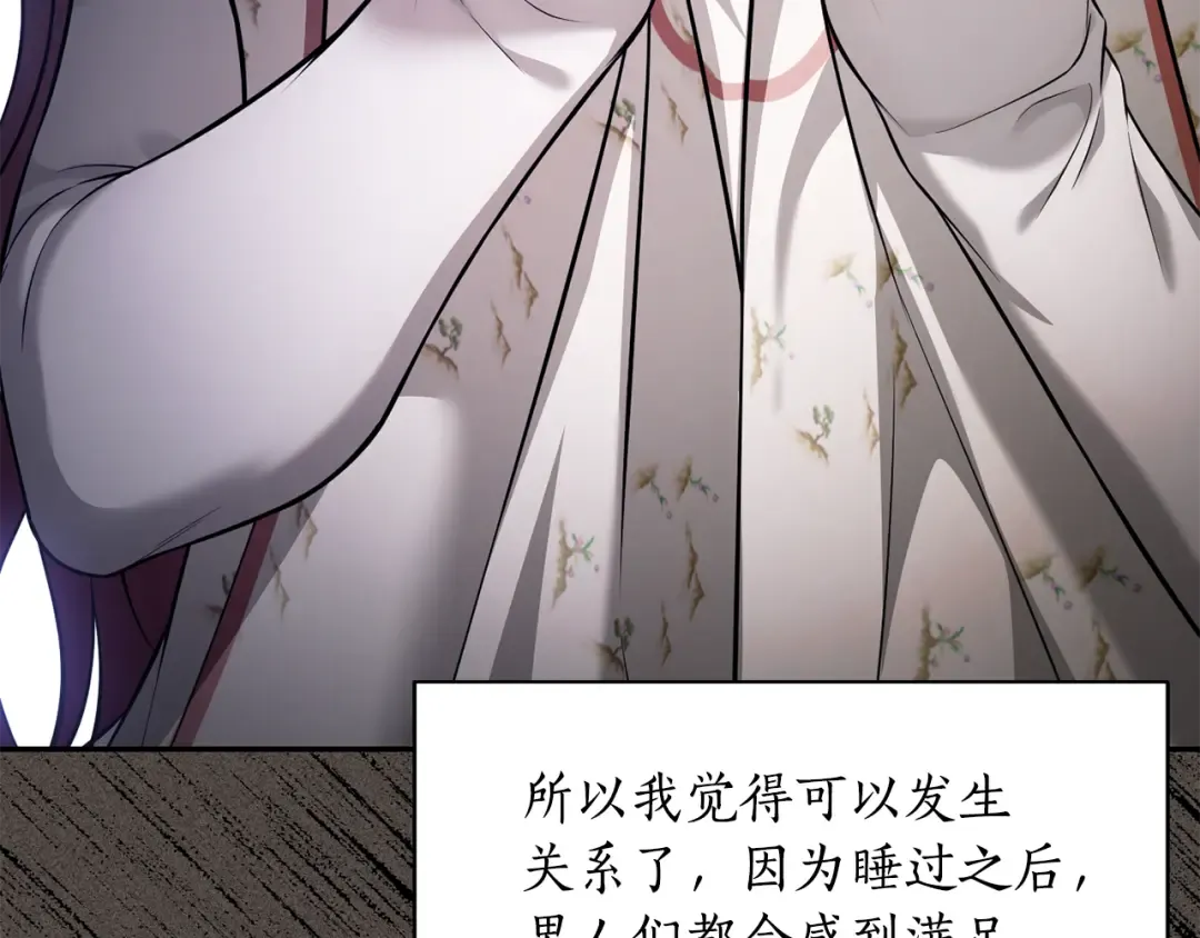 第150话 以烙印为借口 第141页