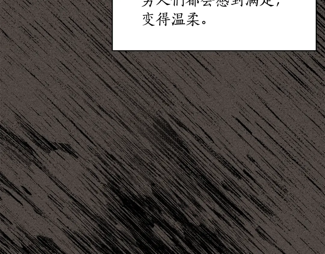 第150话 以烙印为借口 第142页