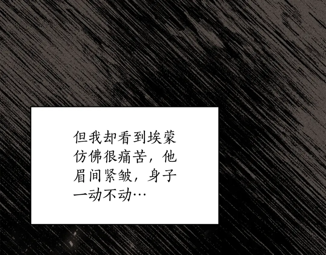 第150话 以烙印为借口 第143页