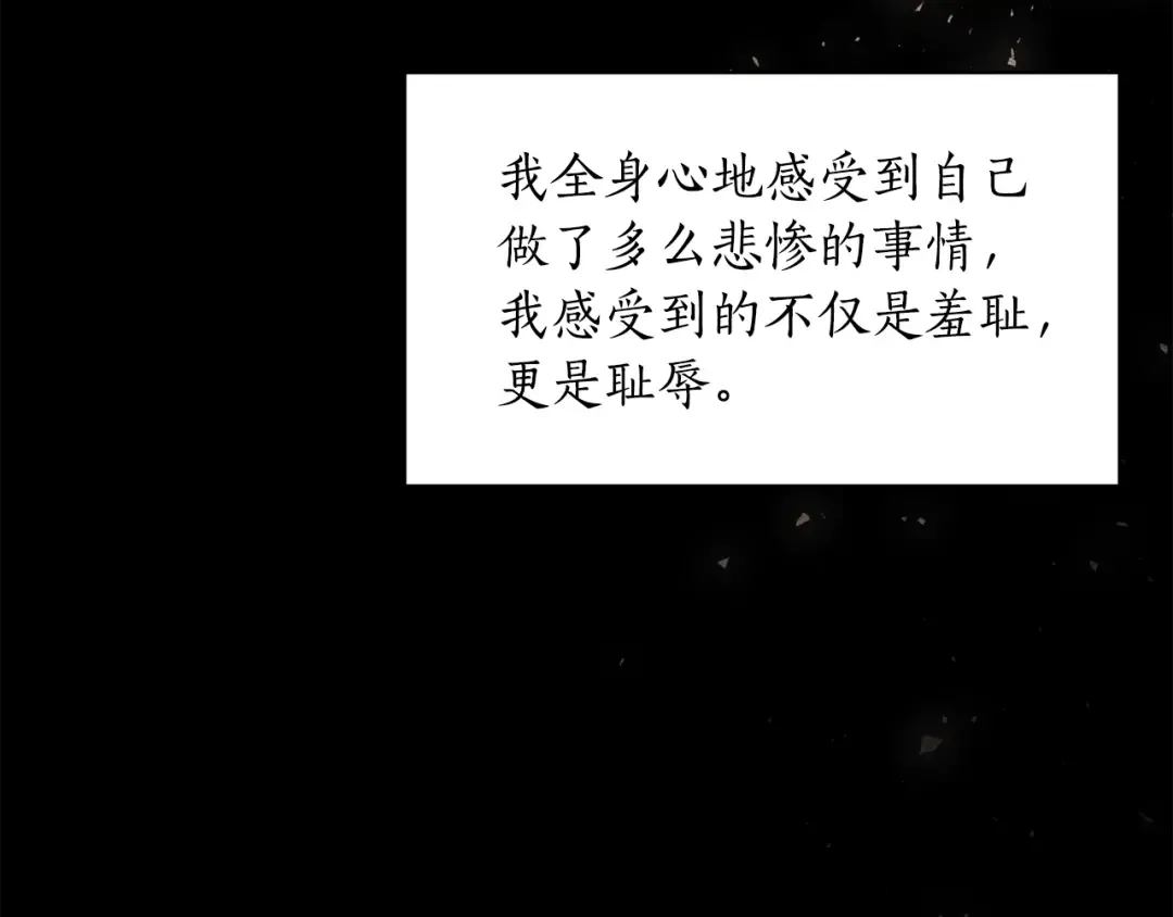 第150话 以烙印为借口 第145页