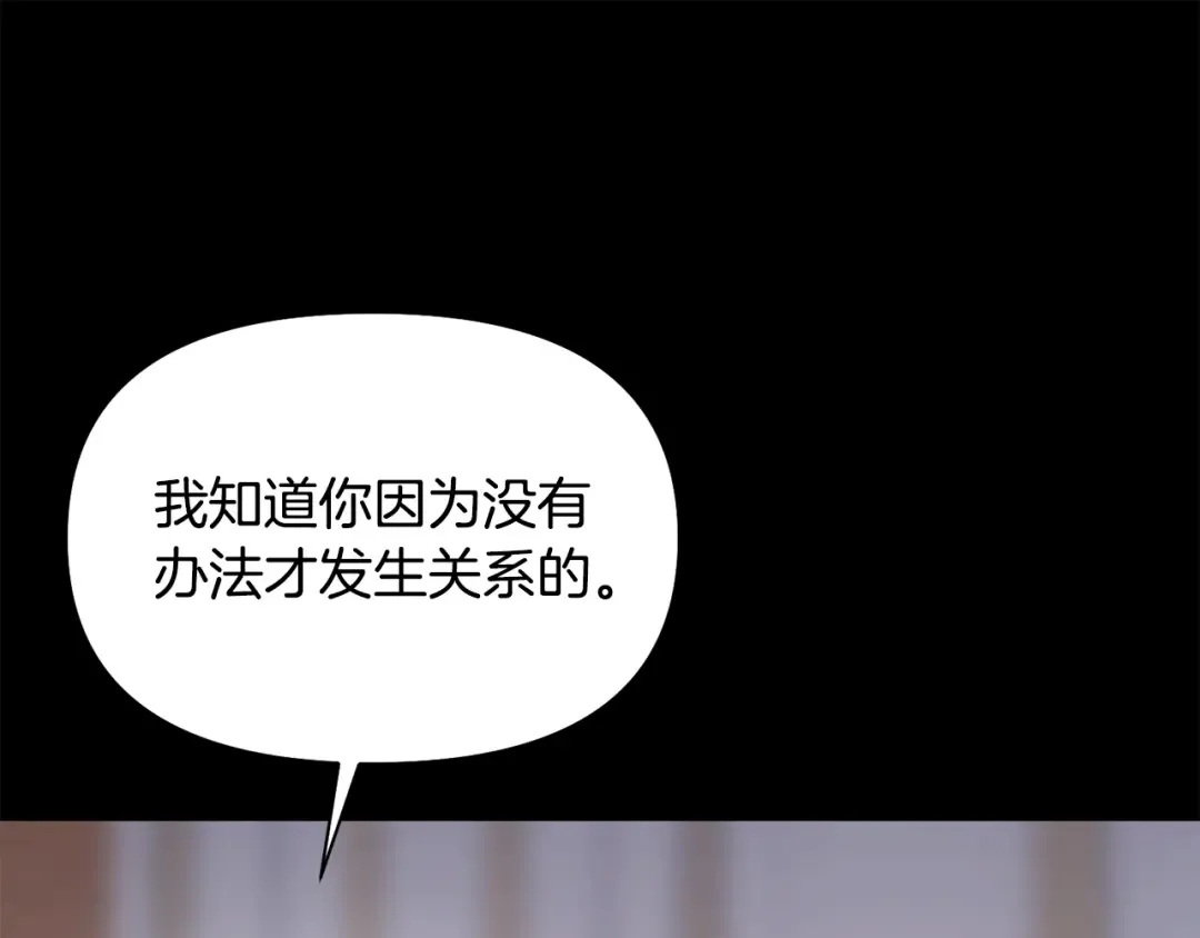 第150话 以烙印为借口 第147页