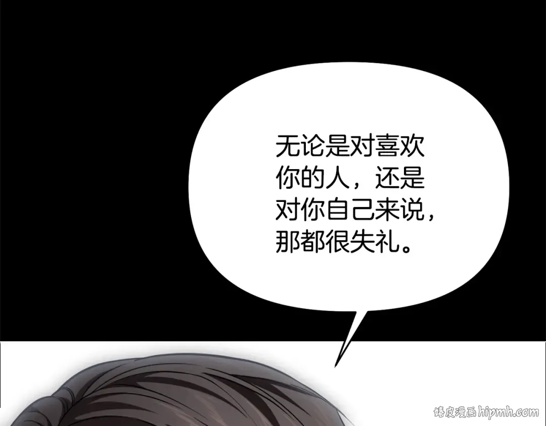 第150话 以烙印为借口 第152页