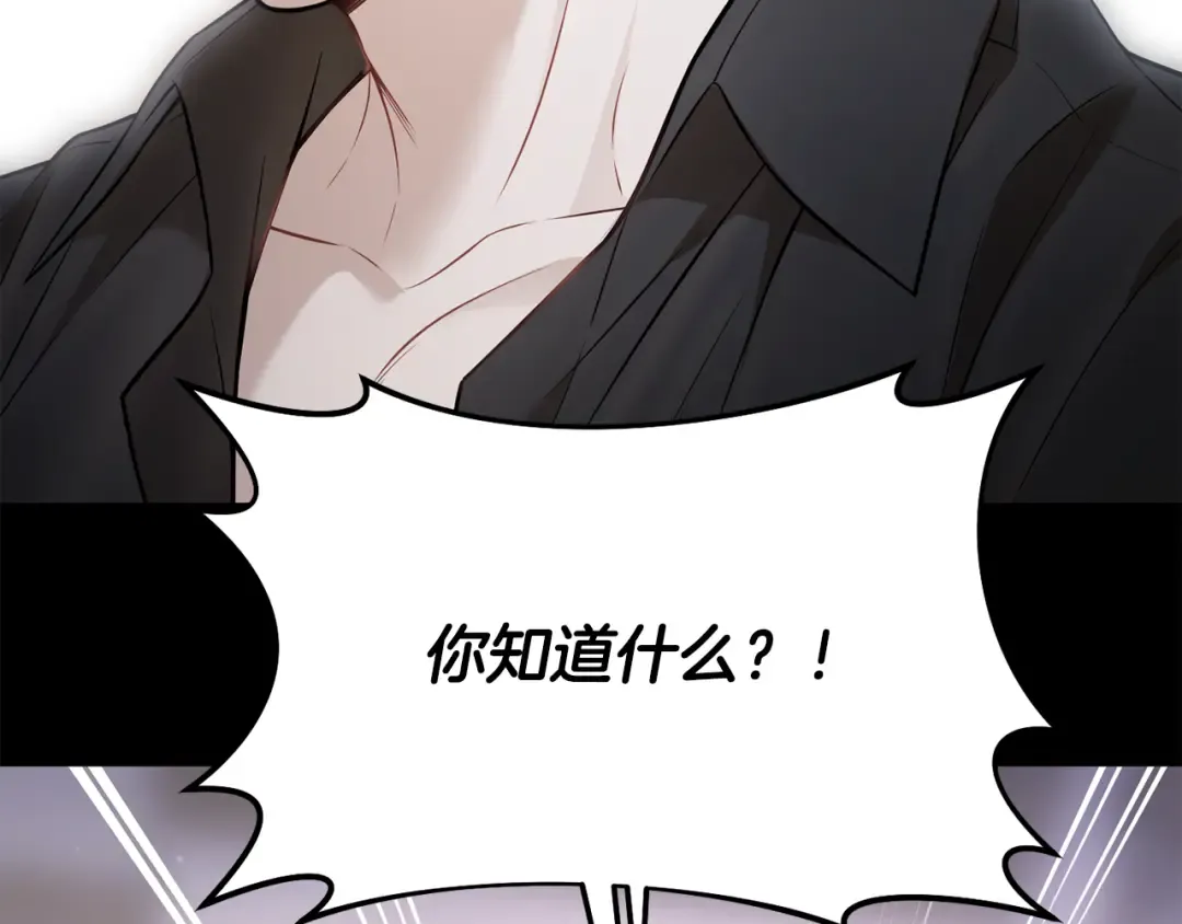 第150话 以烙印为借口 第154页