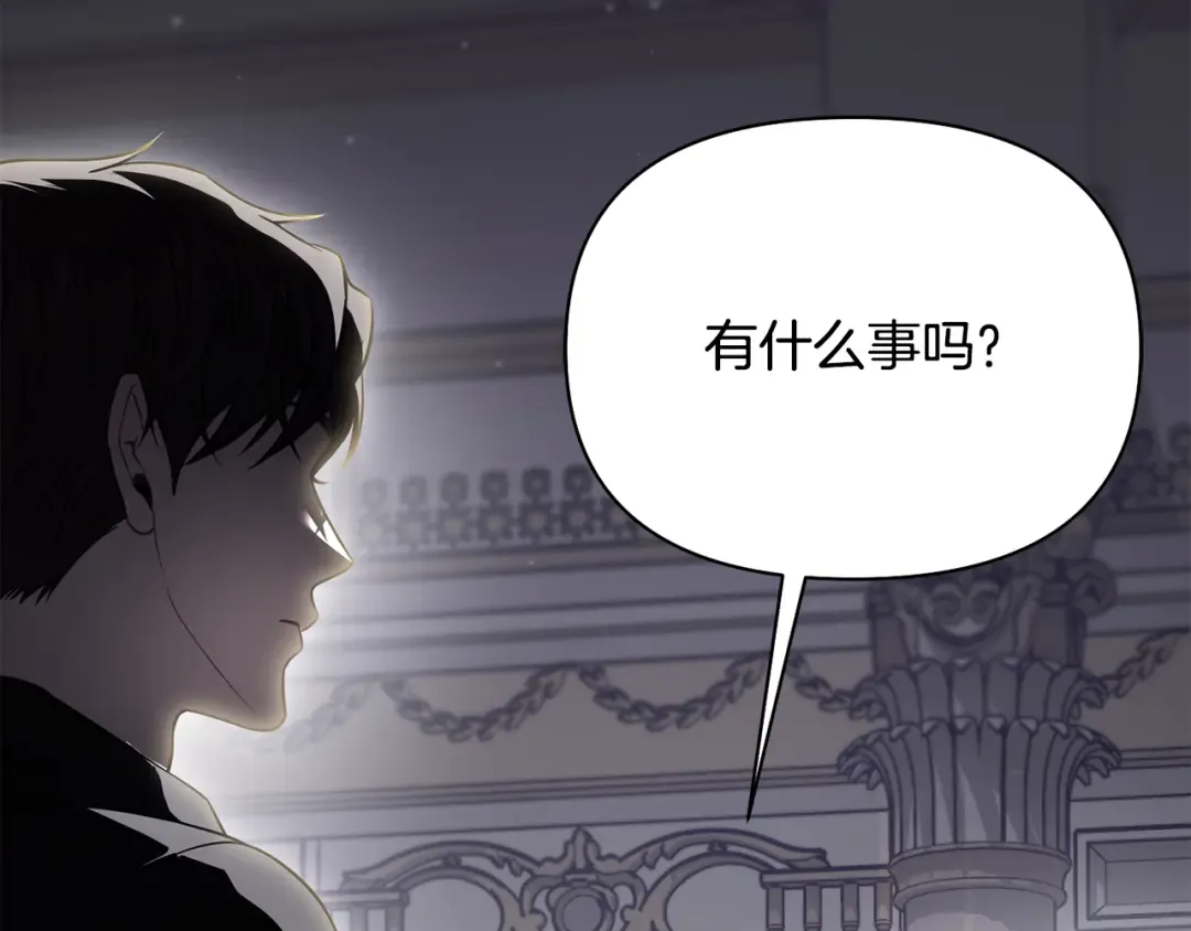 第150话 以烙印为借口 第158页
