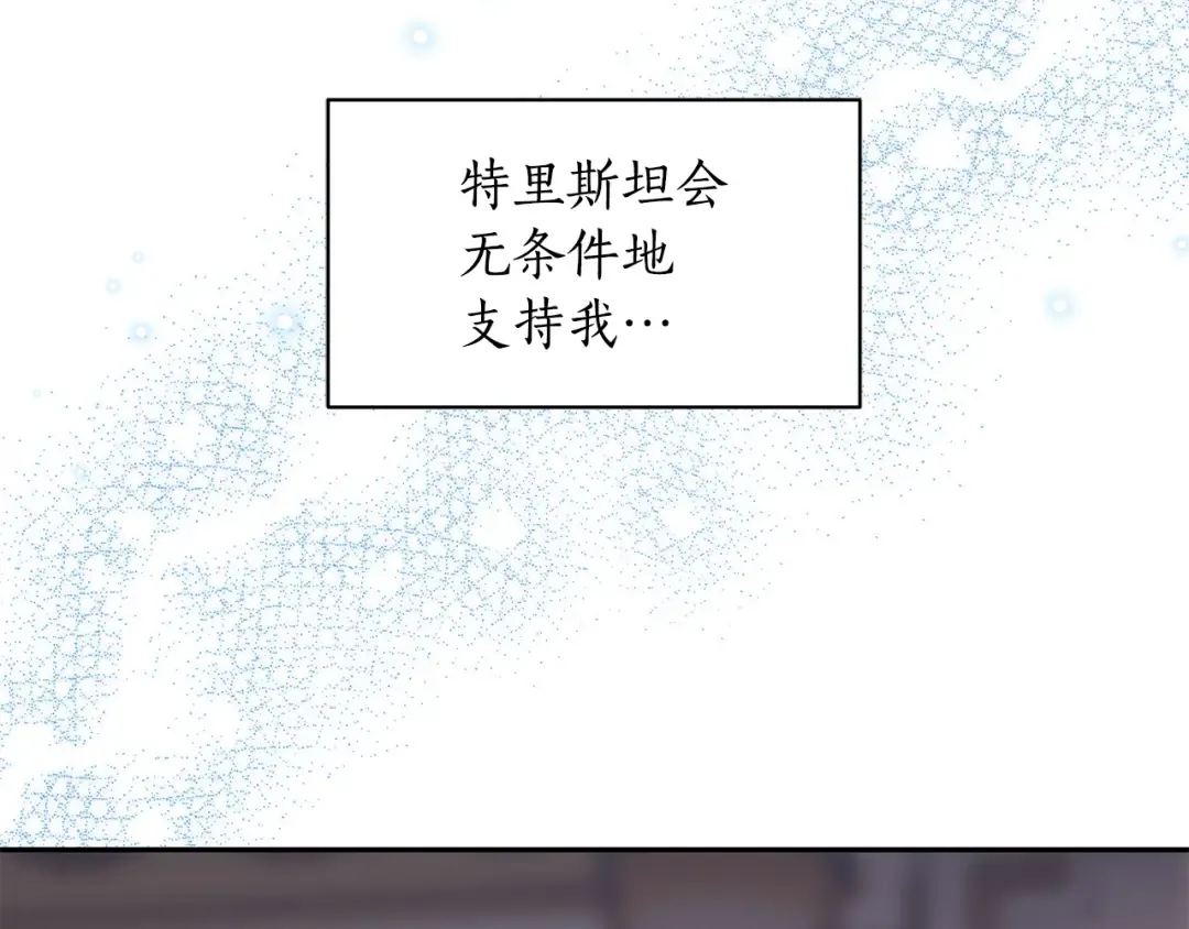 第150话 以烙印为借口 第165页