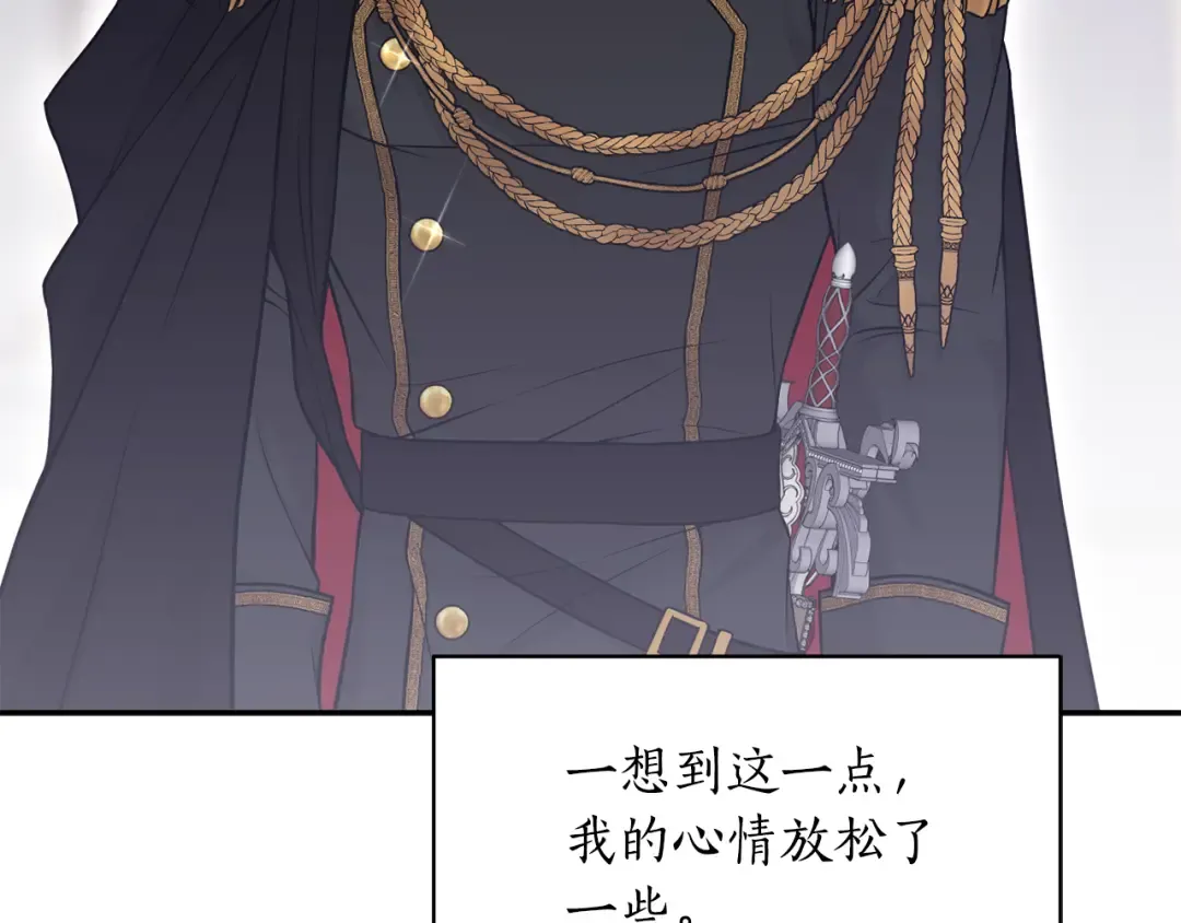 第150话 以烙印为借口 第167页