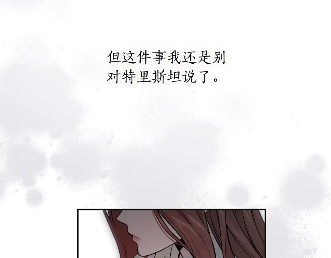第150话 以烙印为借口 第170页