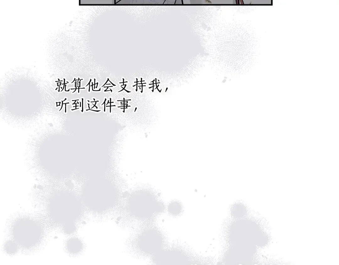 第150话 以烙印为借口 第172页