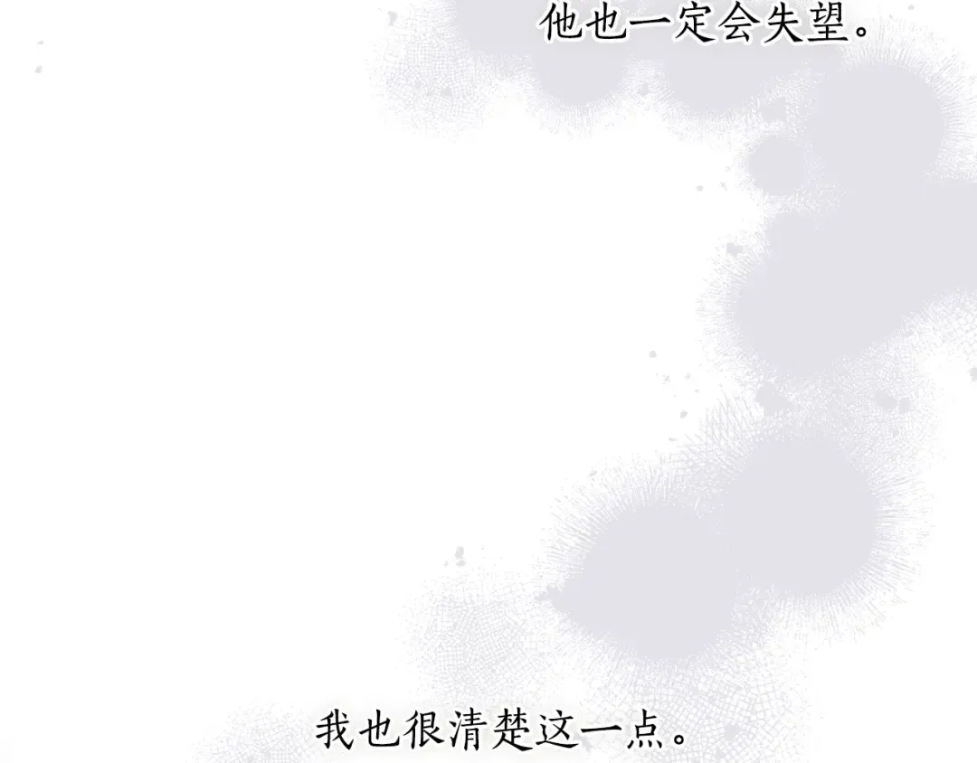 第150话 以烙印为借口 第173页