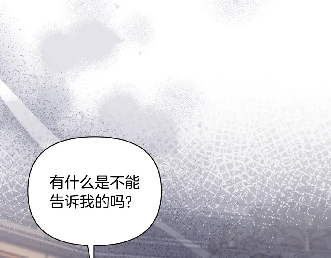 第150话 以烙印为借口 第174页