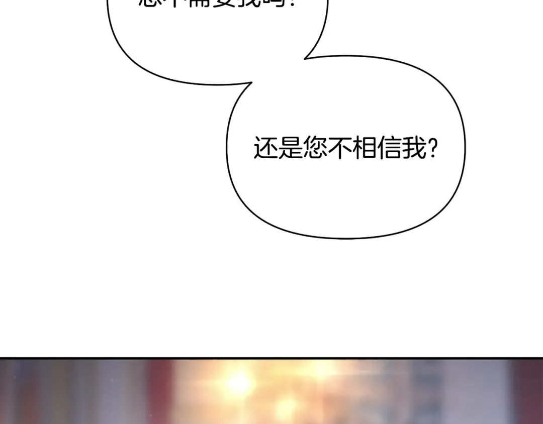 第150话 以烙印为借口 第183页