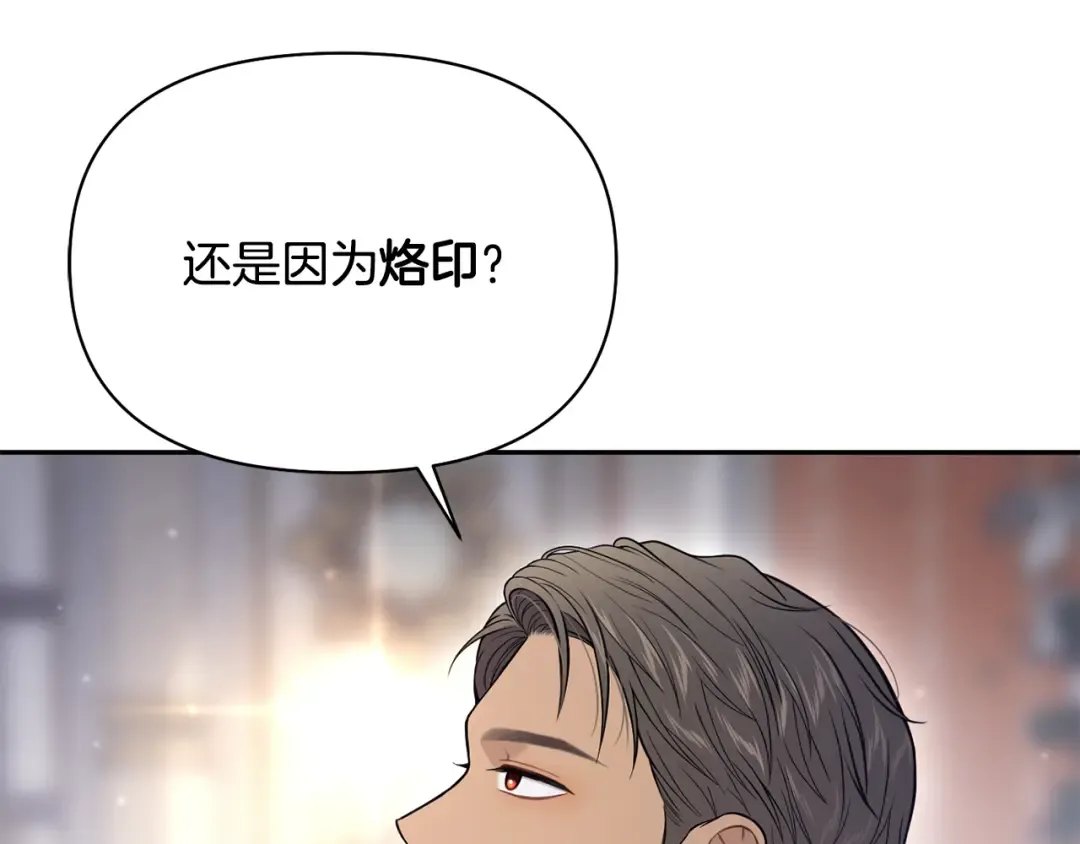 第150话 以烙印为借口 第185页