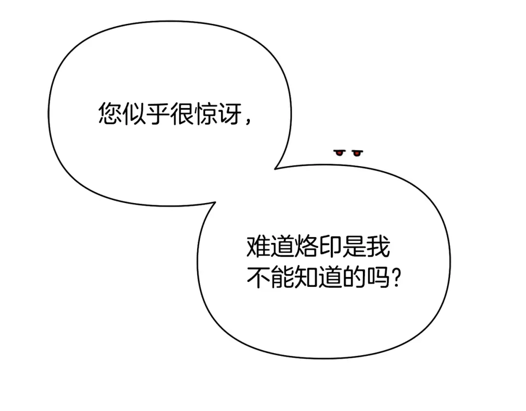 第150话 以烙印为借口 第194页