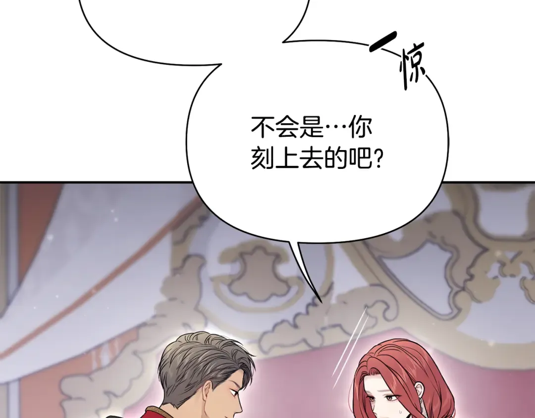 第150话 以烙印为借口 第196页