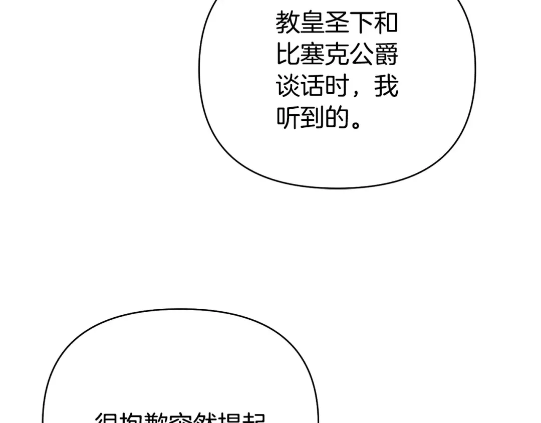 第150话 以烙印为借口 第198页
