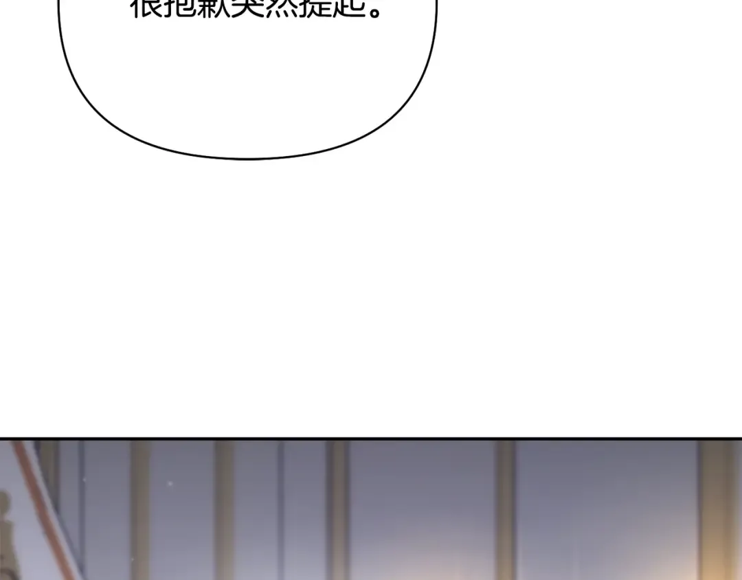 第150话 以烙印为借口 第199页