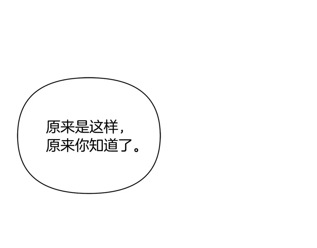 第150话 以烙印为借口 第202页