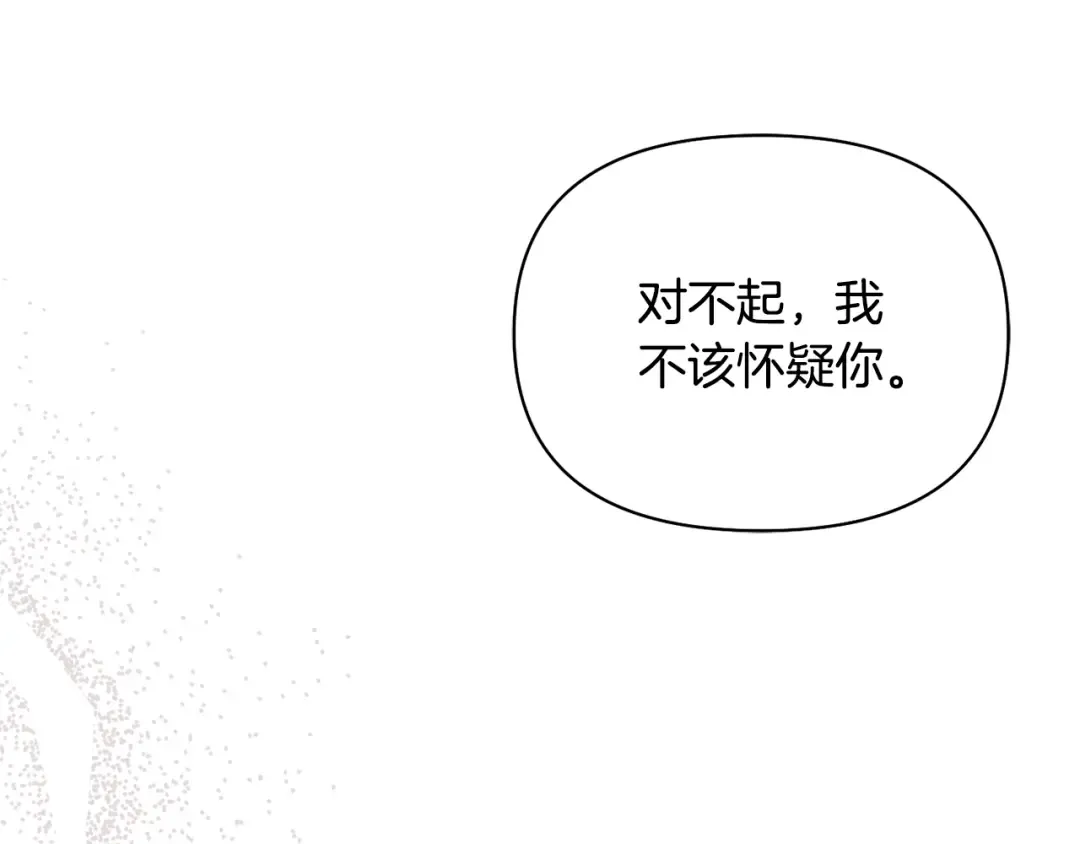 第150话 以烙印为借口 第203页