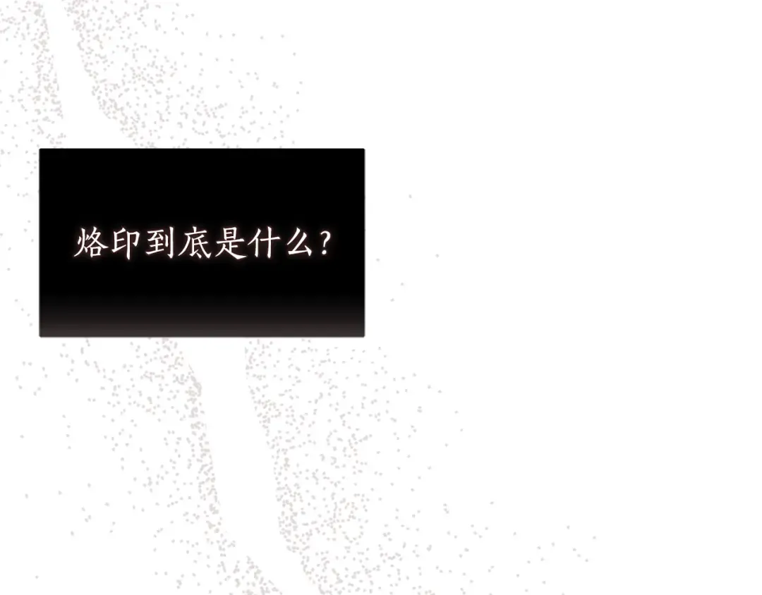 第150话 以烙印为借口 第204页