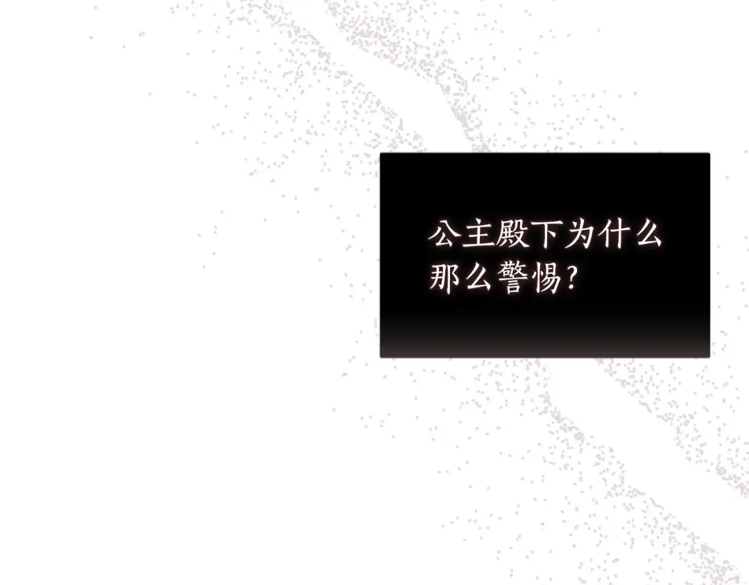 第150话 以烙印为借口 第205页