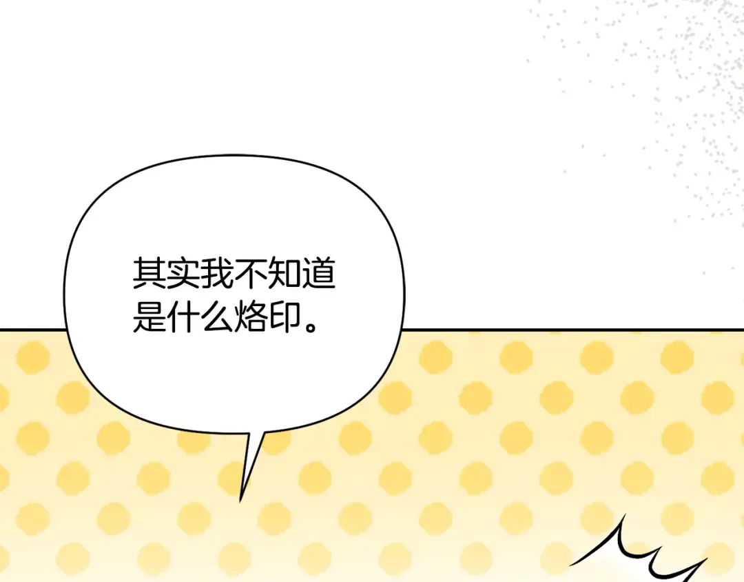 第150话 以烙印为借口 第206页