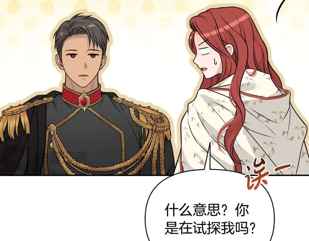 第150话 以烙印为借口 第207页