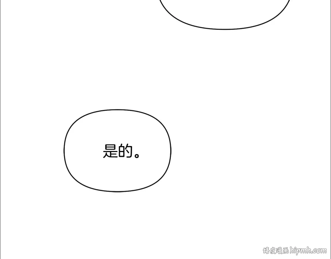 第150话 以烙印为借口 第208页
