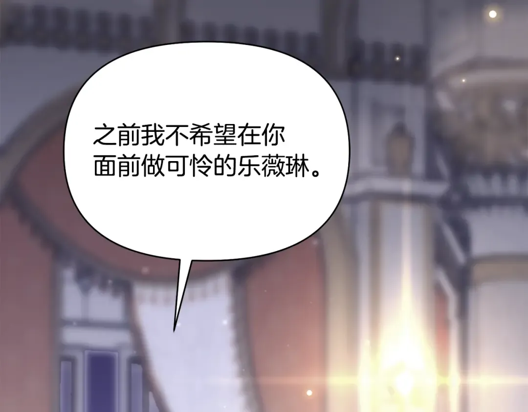 第150话 以烙印为借口 第214页