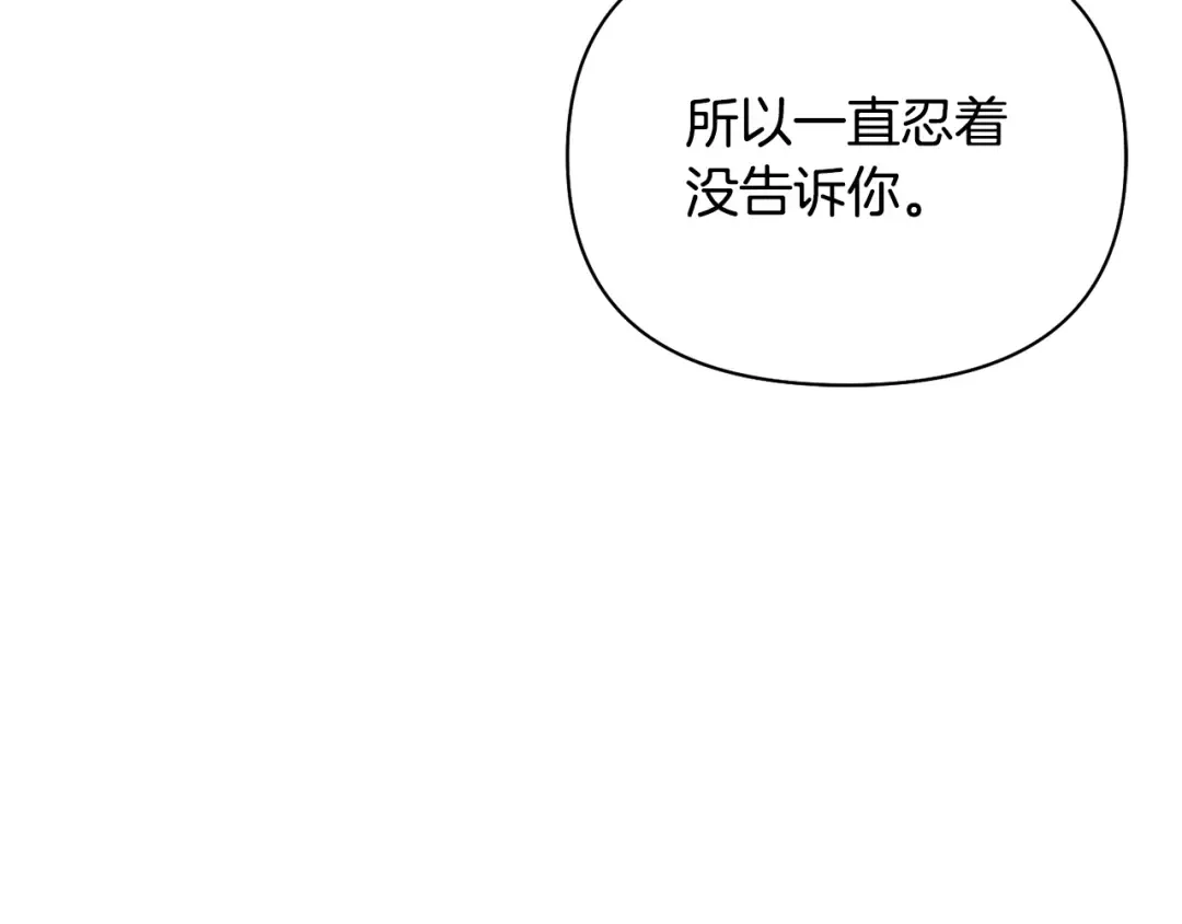 第150话 以烙印为借口 第217页