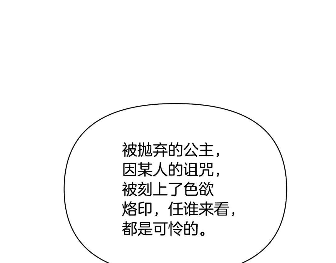 第150话 以烙印为借口 第218页