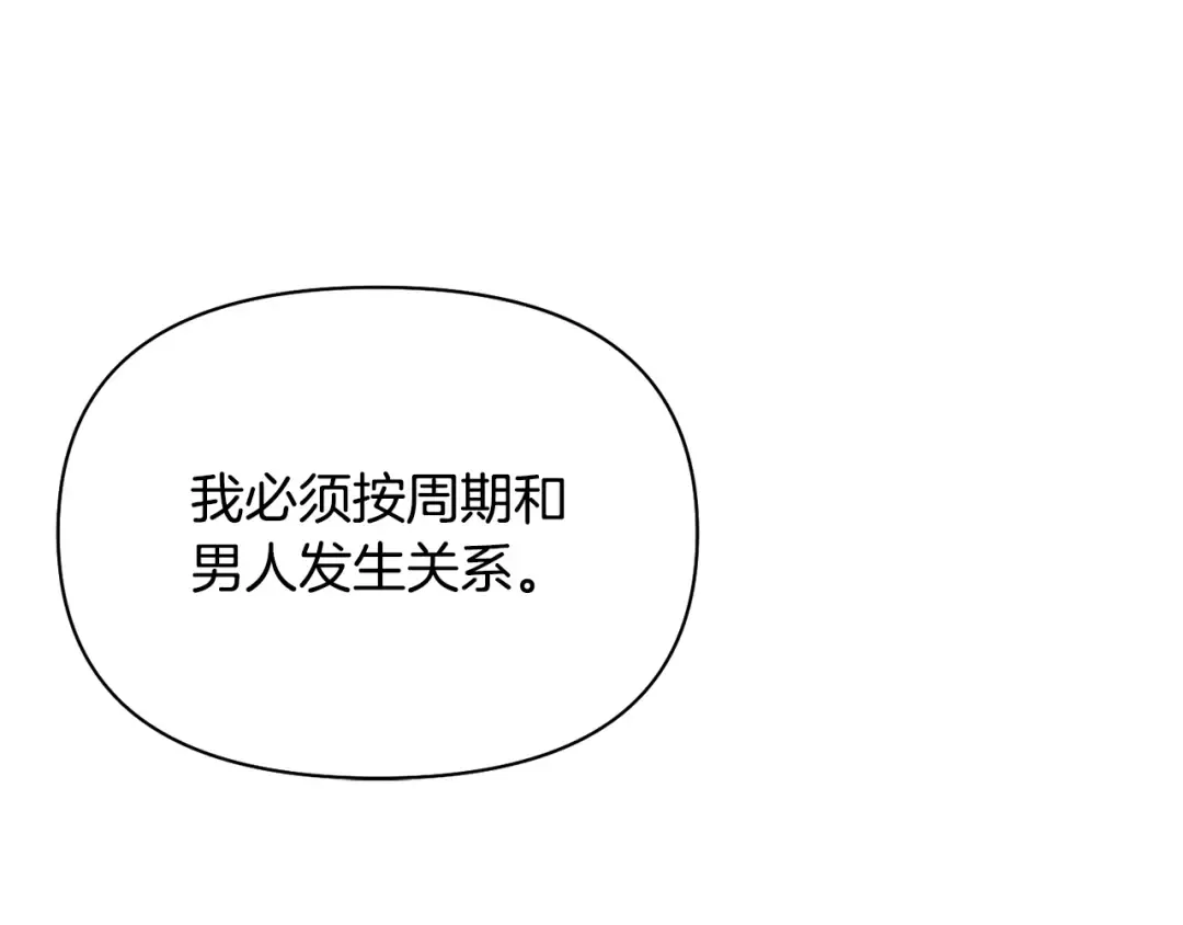 第150话 以烙印为借口 第222页