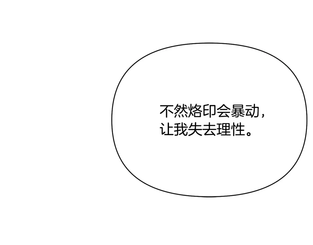 第150话 以烙印为借口 第223页
