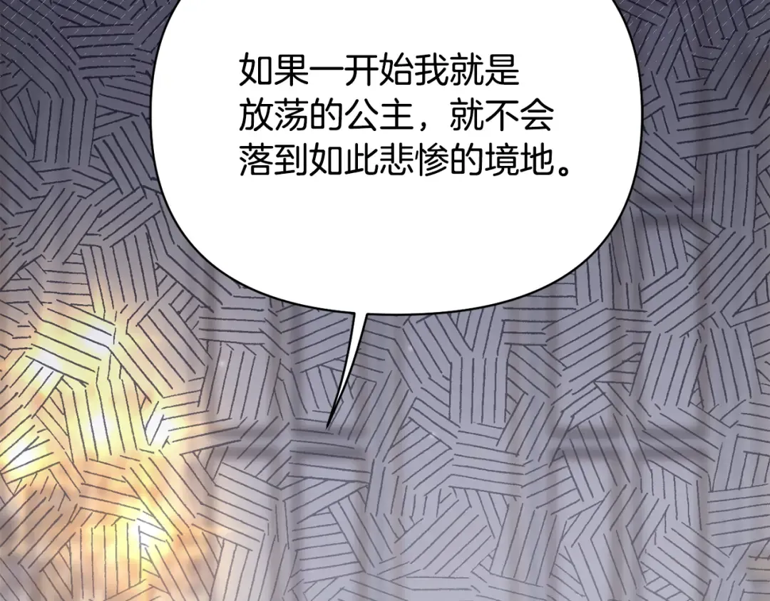 第150话 以烙印为借口 第225页