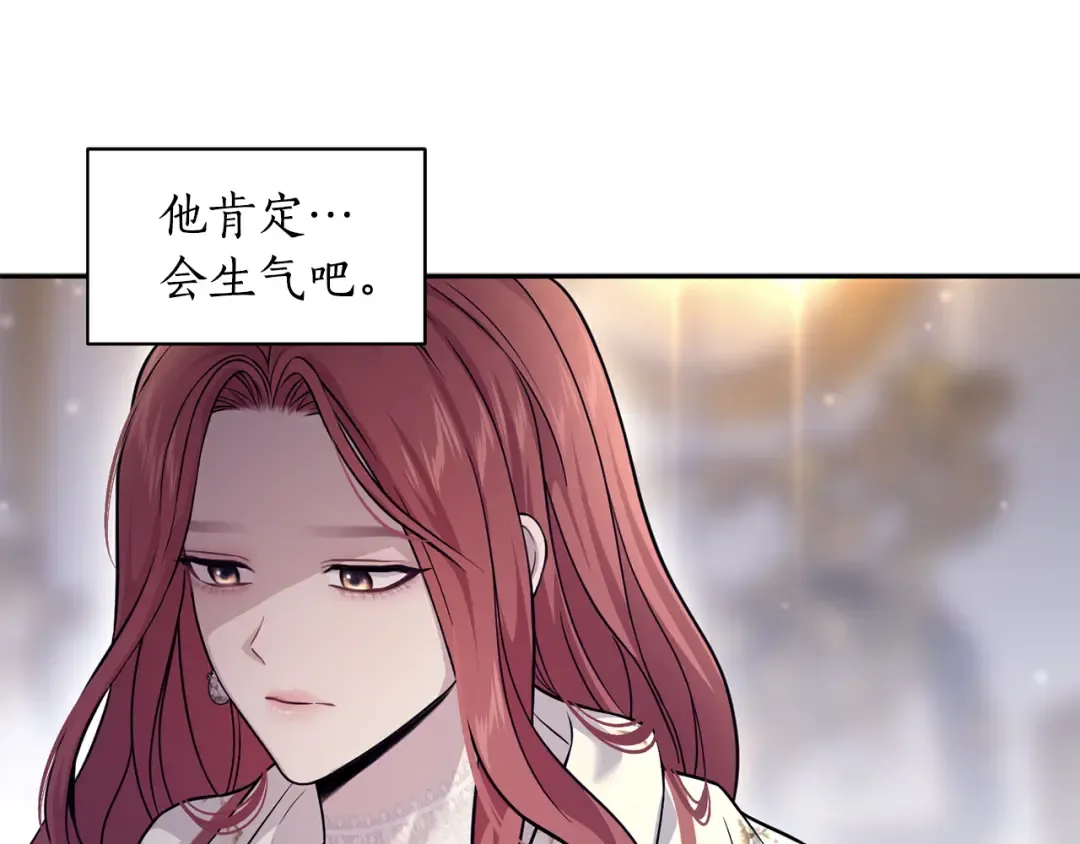第150话 以烙印为借口 第233页